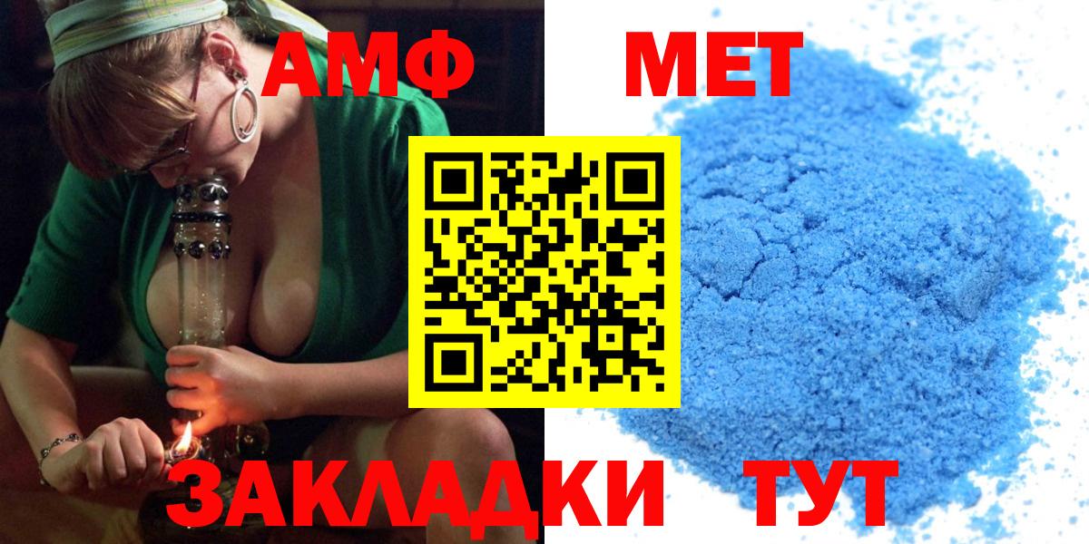Добрянка  Амфетамин  Вход с VPN  Амфетамин 97% 