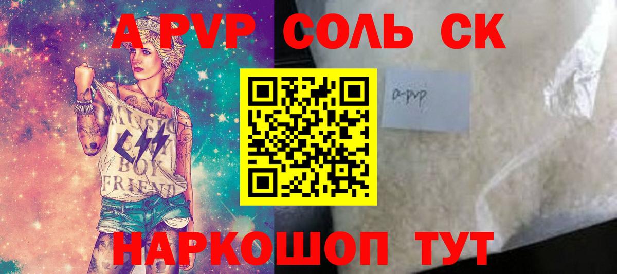 Альфа ПВП мука  Alpha-PVP крисы CK  Вход с VPN  Добрянка 