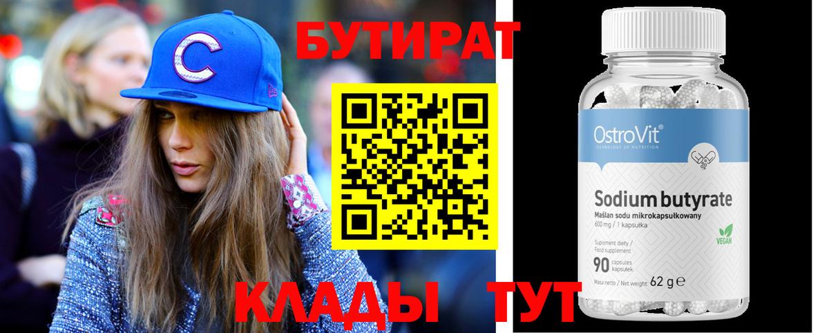 Добрянка  Бутират Butirat  Вход с VPN 