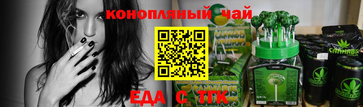 Печенье с ТГК конопля  Вход с VPN  Добрянка 