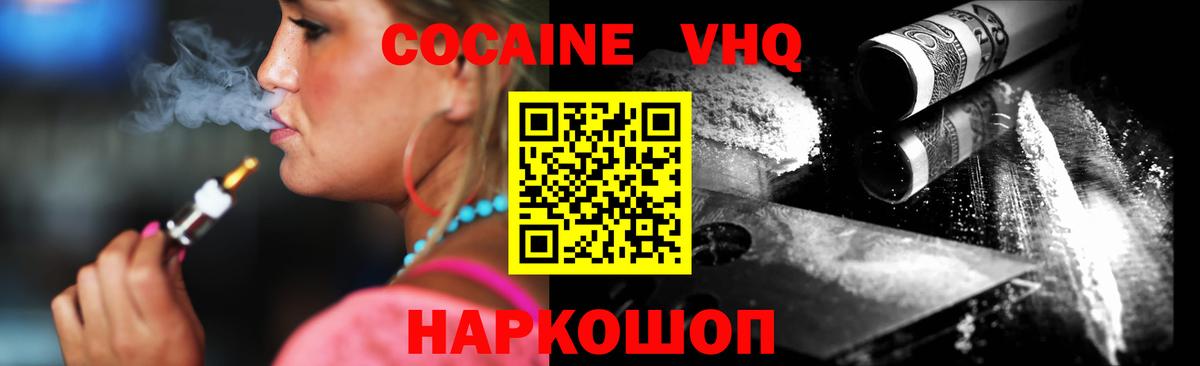 Cocaine  Кокаин Fish Scale  Добрянка  Вход с VPN  Cocaine Columbia 