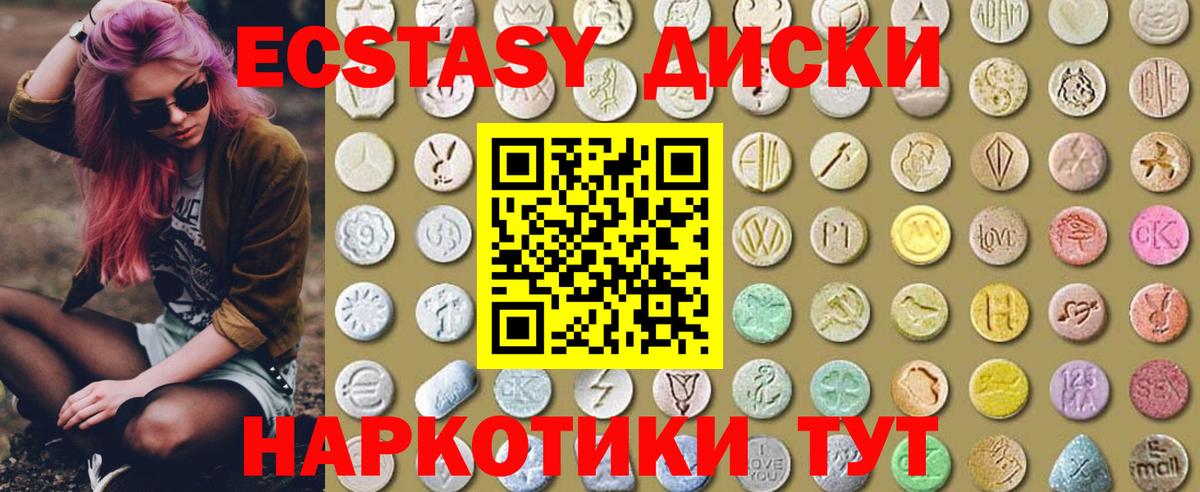 Ecstasy 280 MDMA Добрянка