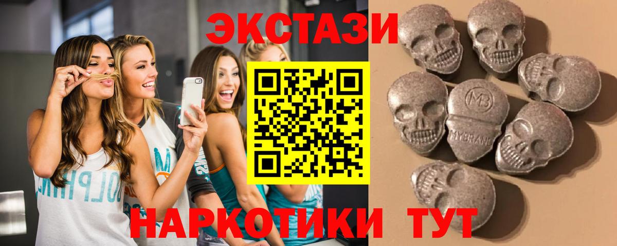ЭКСТАЗИ MDMA  Ecstasy таблы  ЭКСТАЗИ  Вход с VPN  Добрянка 