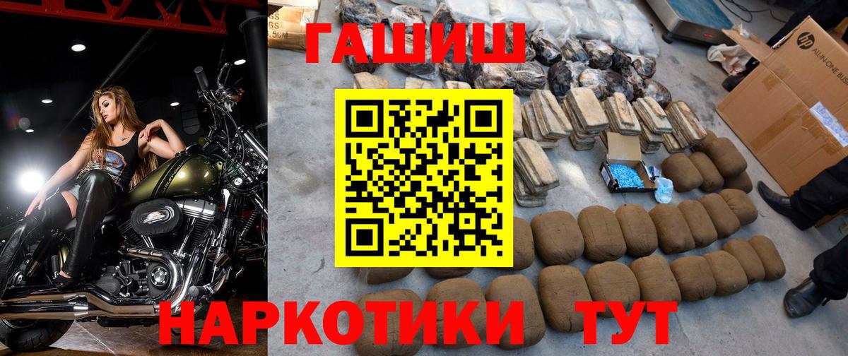 ГАШ hashish  наркотики  Гашиш  Вход с VPN  Добрянка  ГАШ Изолятор 