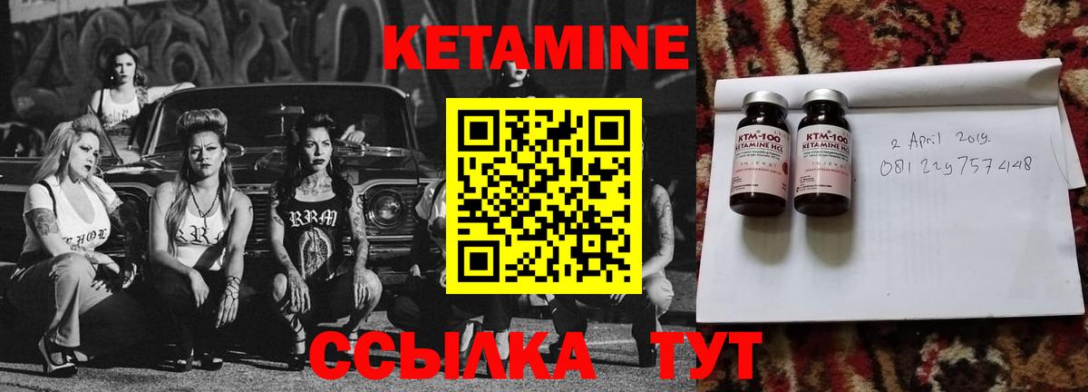 Добрянка  КЕТАМИН ketamine  Вход с VPN 