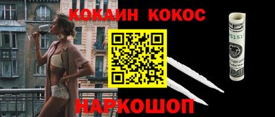 кокаин перу Анапа