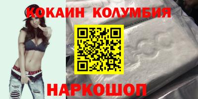 кокаин перу Анапа