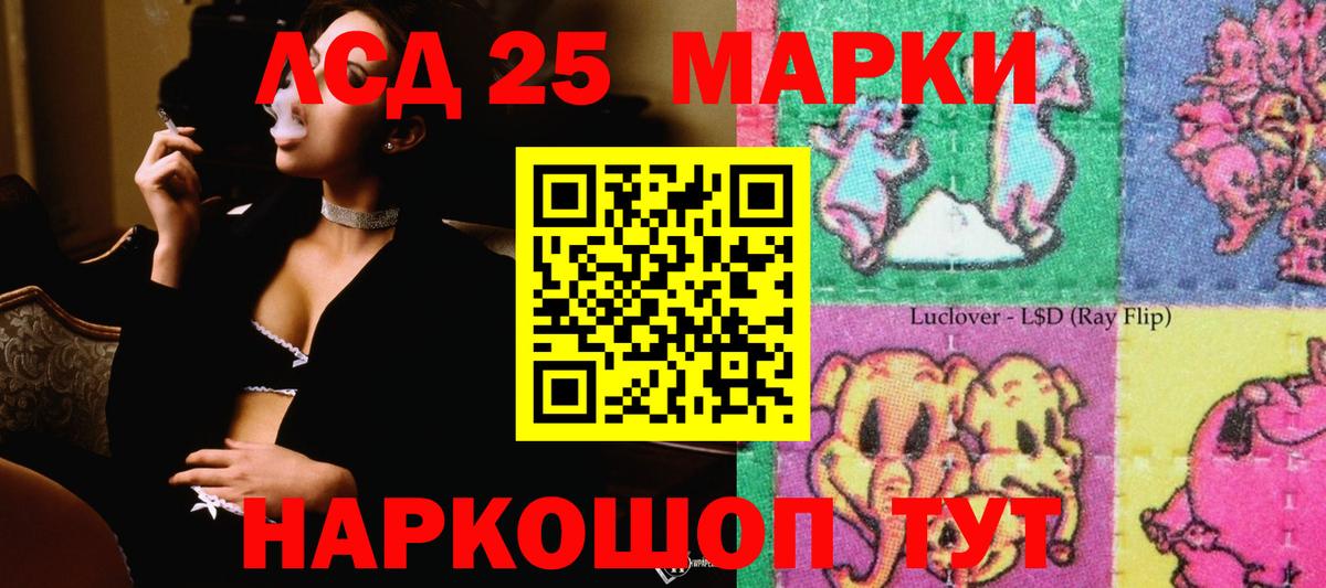 Лсд 25 экстази кислота  LSD-25 экстази ecstasy  Добрянка  LSD-25 экстази  Вход с VPN 