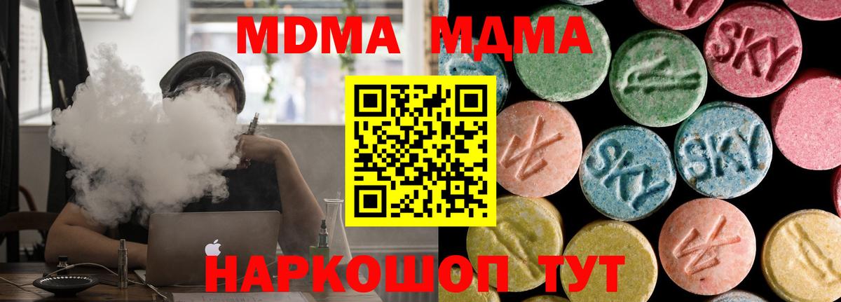 Добрянка  МДМА  Вход с VPN  MDMA crystal  MDMA молли 