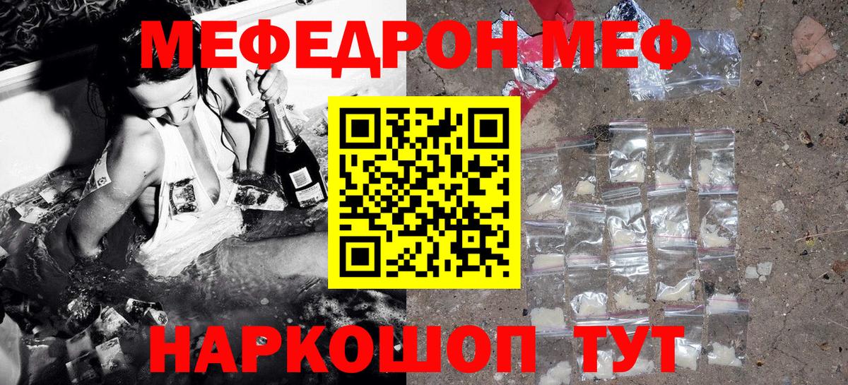 Мефедрон  Вход с VPN  Добрянка  Мефедрон мяу мяу  Меф mephedrone 