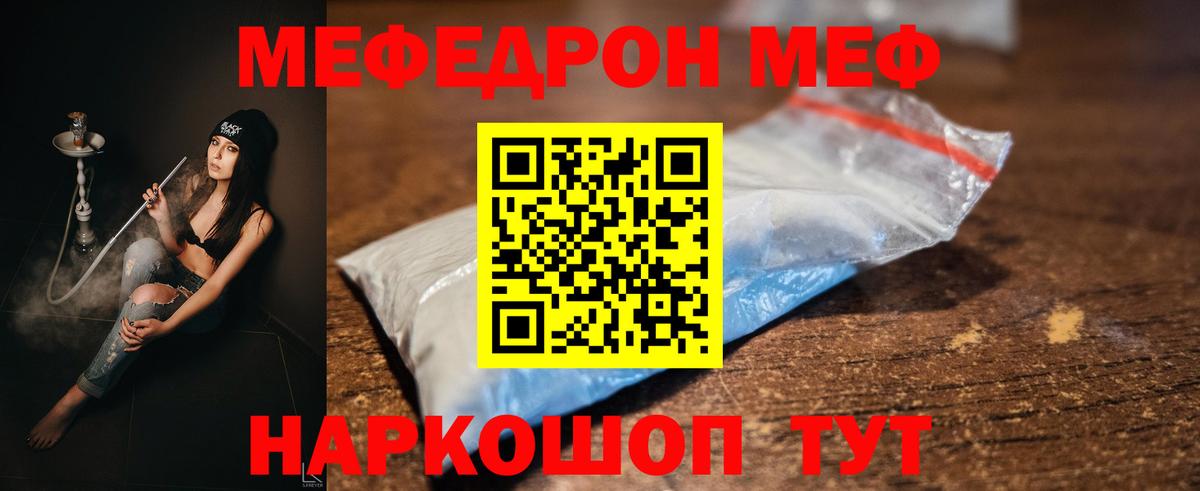 Мефедрон  Добрянка