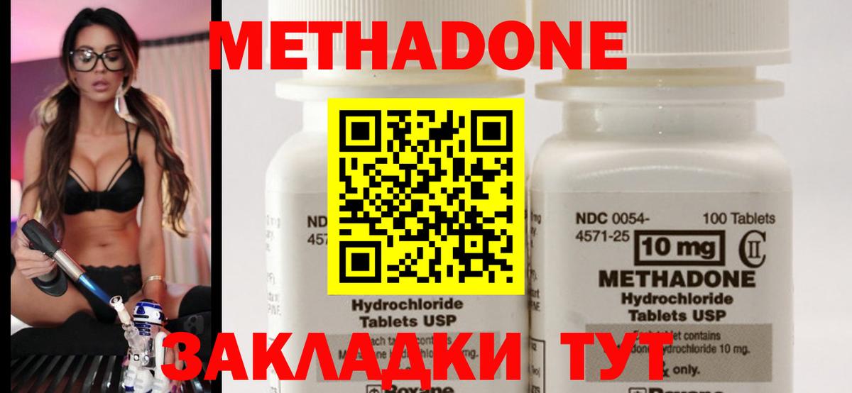 МЕТАДОН VHQ Добрянка