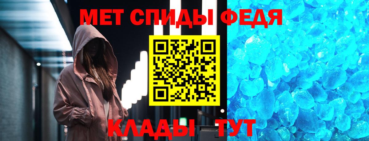 МЕТАМФЕТАМИН винт  Вход с VPN  Добрянка 
