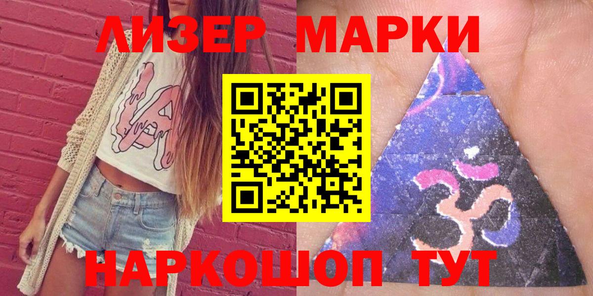 Наркотические марки 1,8мг  Вход с VPN  Добрянка 