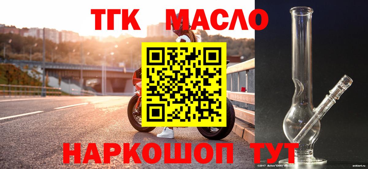 Дистиллят ТГК гашишное масло  Дистиллят ТГК THC oil  Вход с VPN  Добрянка 